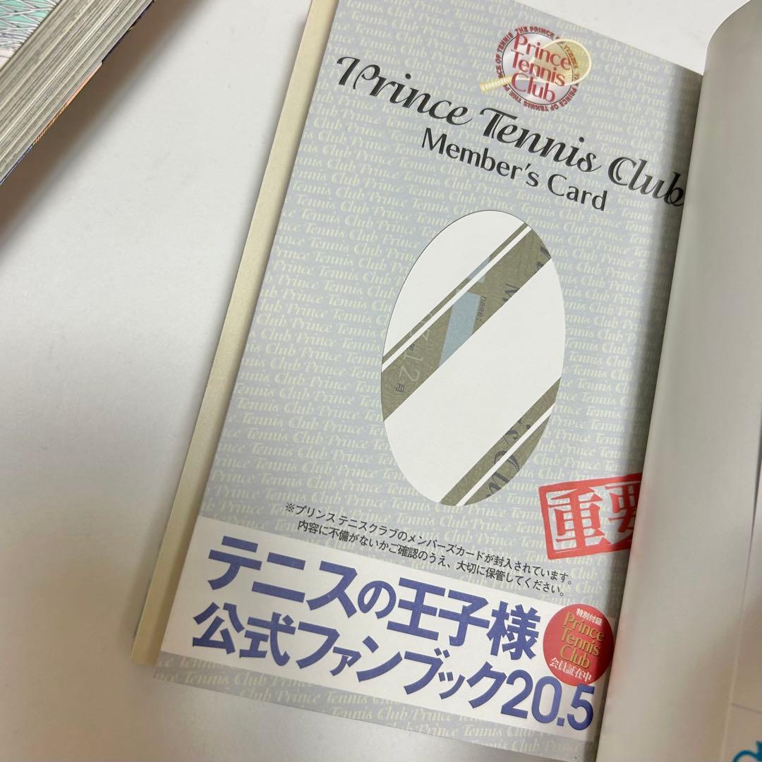 【送料込み】《18冊》テニスの王子様 公式ファンブック ペアプリ リミックス