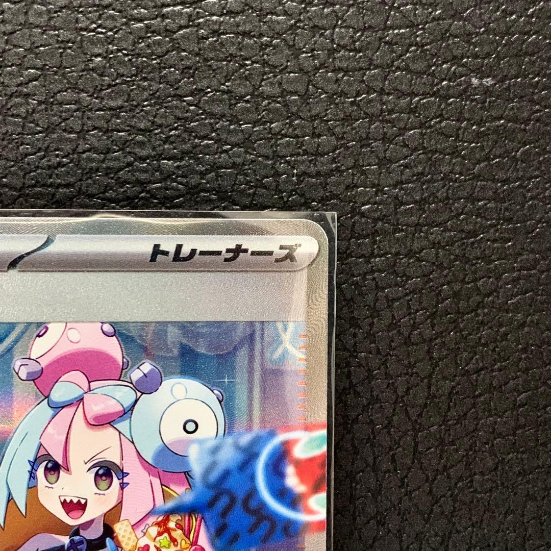 ポケモンカード ナンジャモ SAR 極美品 - メルカリ