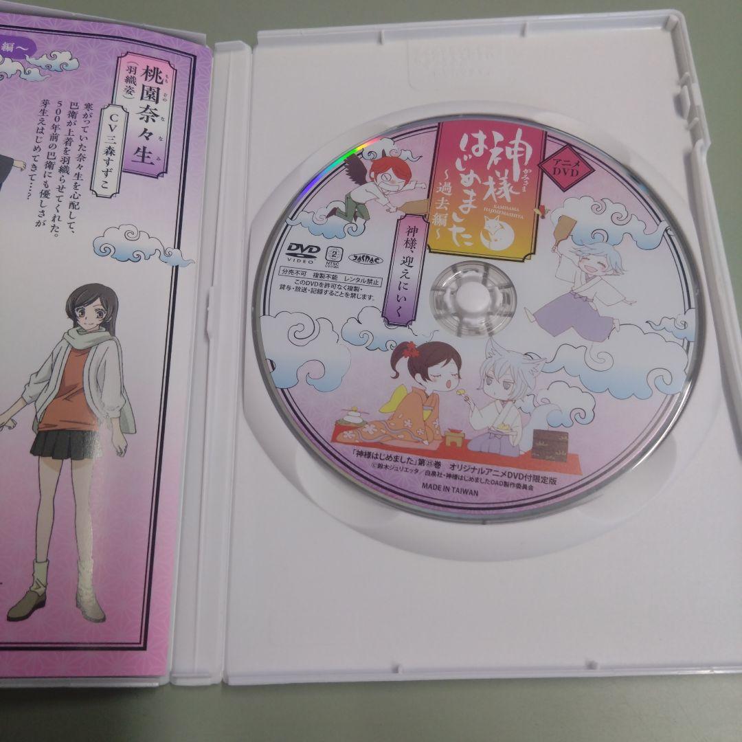 DVD 神様はじめました ～過去編～ 神様、迎えにいく - メルカリ