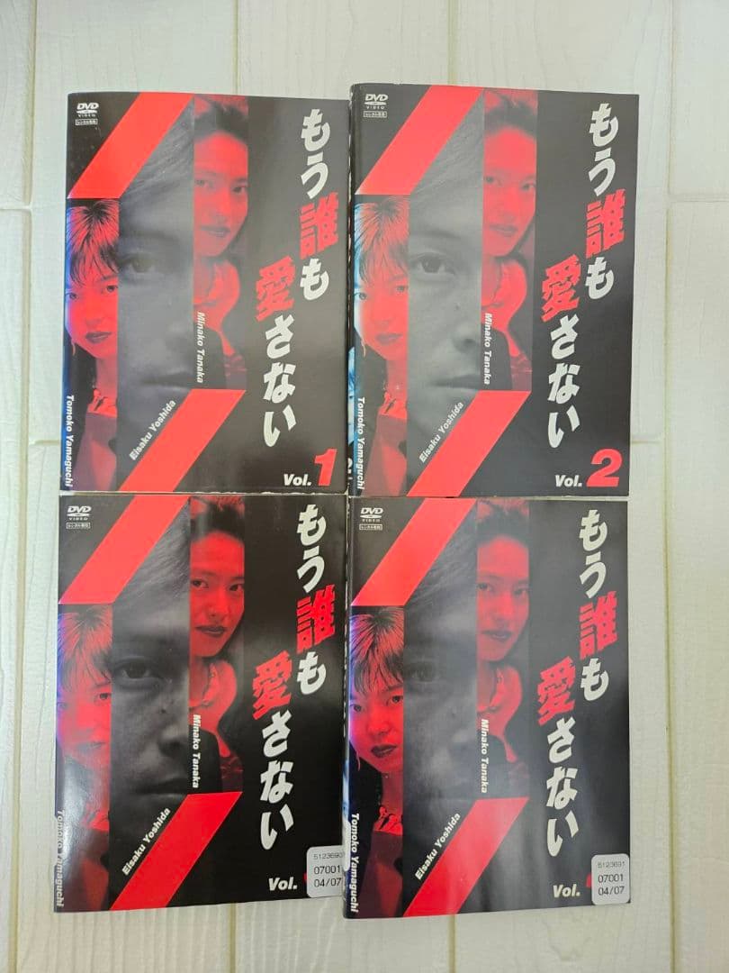 DVD もう誰も愛さない 全巻セット　吉田栄作 Yahoo!オークション - もう誰も愛さない 全4巻 レンタル版DVD 全巻セ