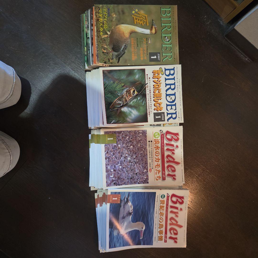 最終値下げ。BIRDER バードウォッチング 雑誌 1997-2000