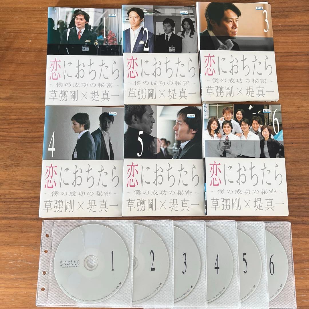 恋におちたら～僕の成功の秘密～ DVD 全6巻 全巻セット - メルカリ