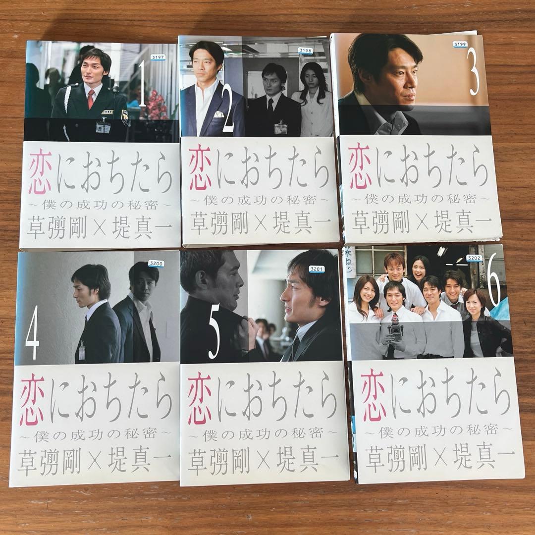 恋におちたら～僕の成功の秘密～ DVD 全6巻 全巻セット - メルカリ
