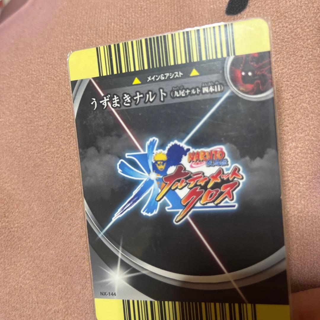 ナルティメットクロス うずまきナルト - メルカリ