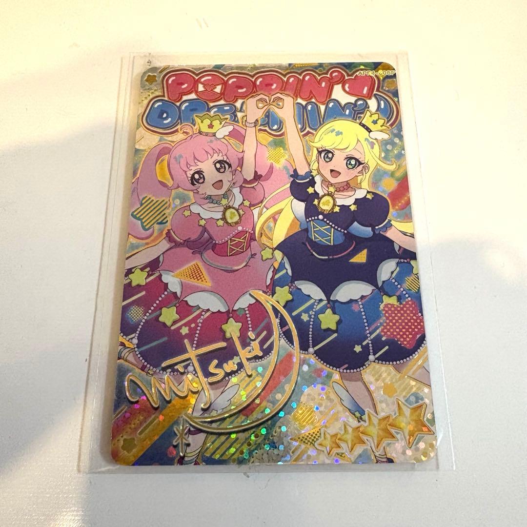 ひみつのアイプリ リング1弾 フレンドスターグランプリブルー みつき