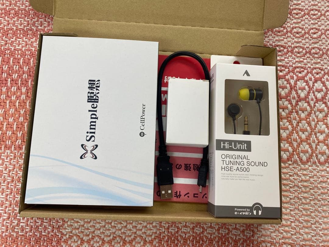 シンプル瞑想／Simple瞑想 セルパワー製品