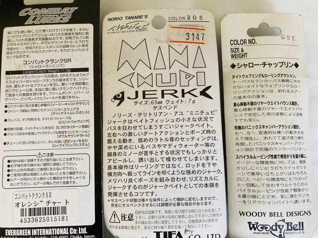 未使用箱入り ルアーセット メガバス デプス ジャッカル ダイワ