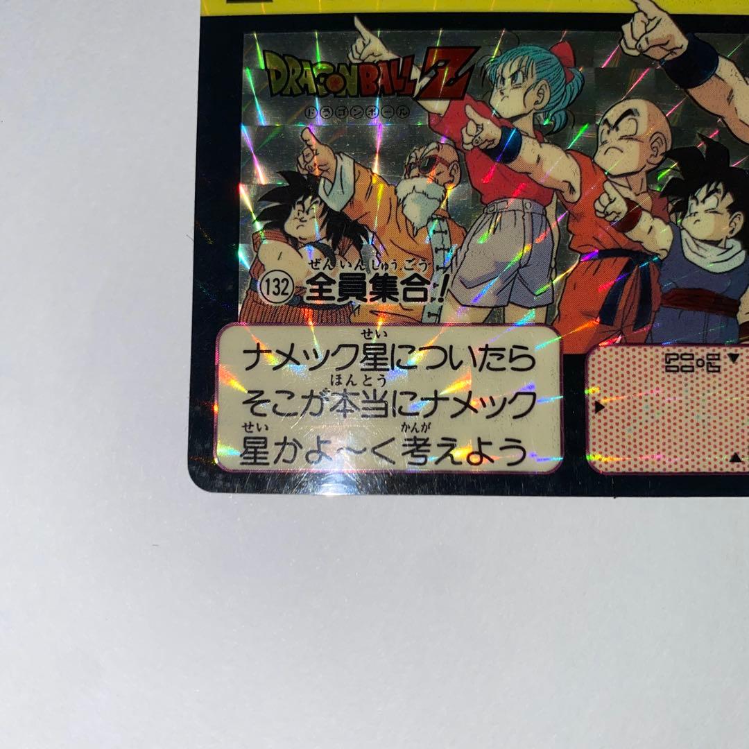 ドラゴンボール カードダス 1991 132 全員集合！ - メルカリ