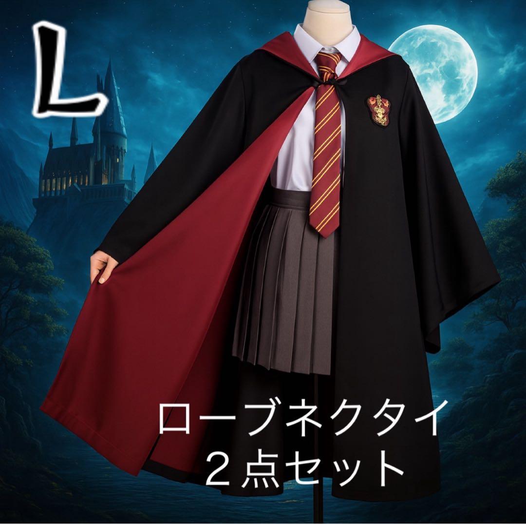 ハリーポッター グリフィンドール コスプレ ローブ ネクタイ スタジオ