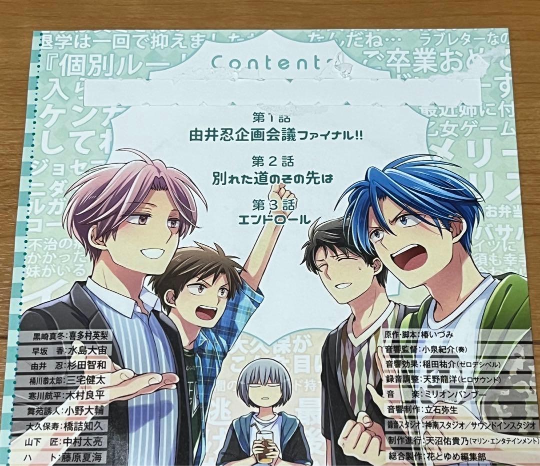 俺様ティーチャー ドラマcd その後の話 開封済み - メルカリ