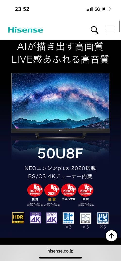 Hisense ハイセンス 50U8F 50V型 4K 液晶 テレビ 引取限定 - メルカリ