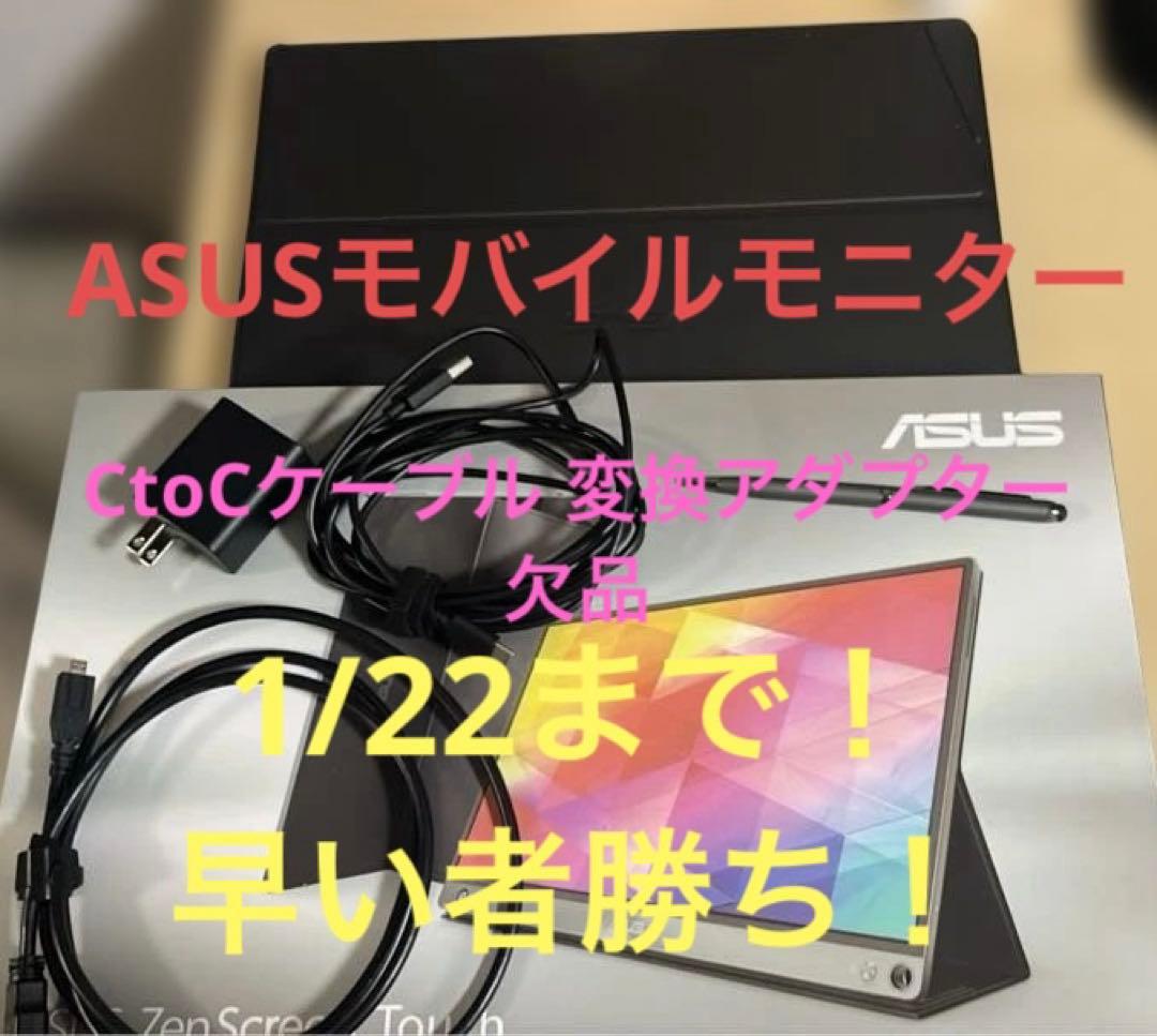 【タッチパネル式】ASUSモバイルモニター MB16AMT 〜24時間以内発送〜 ZenScreen Touch MB16AMT｜モニター｜ASUS 日本