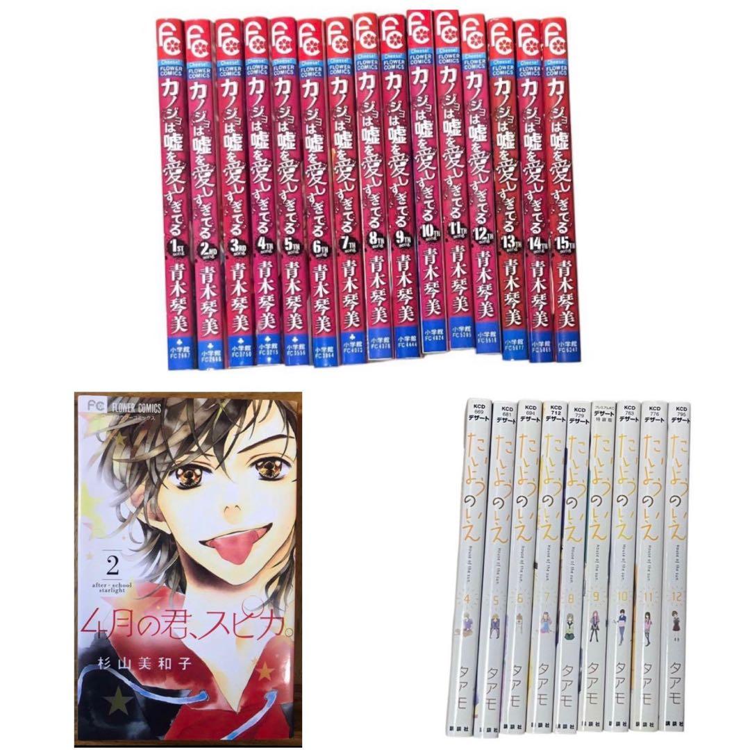 まとめ売り　漫画　本　別売り不可