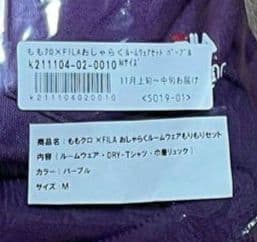 ももクロ FILA ポシュレ ルームウェア Mサイズ れにちゃん - メルカリ