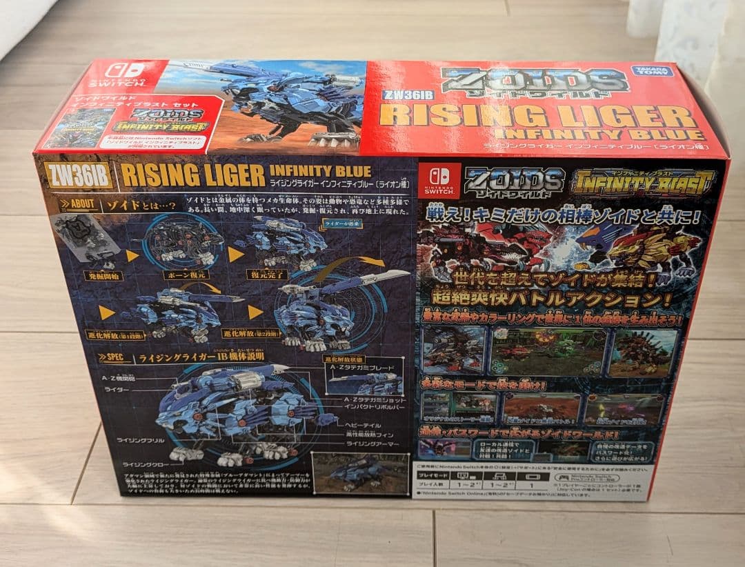 ZOIDS 「 ゾイドワイルド インフィニティブラスト 」セット - メルカリ