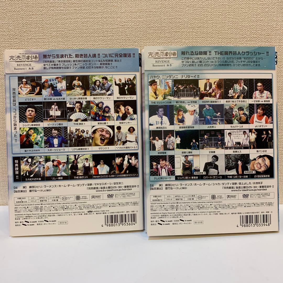 完売地下劇場　REVENGE DVD 全10巻セット