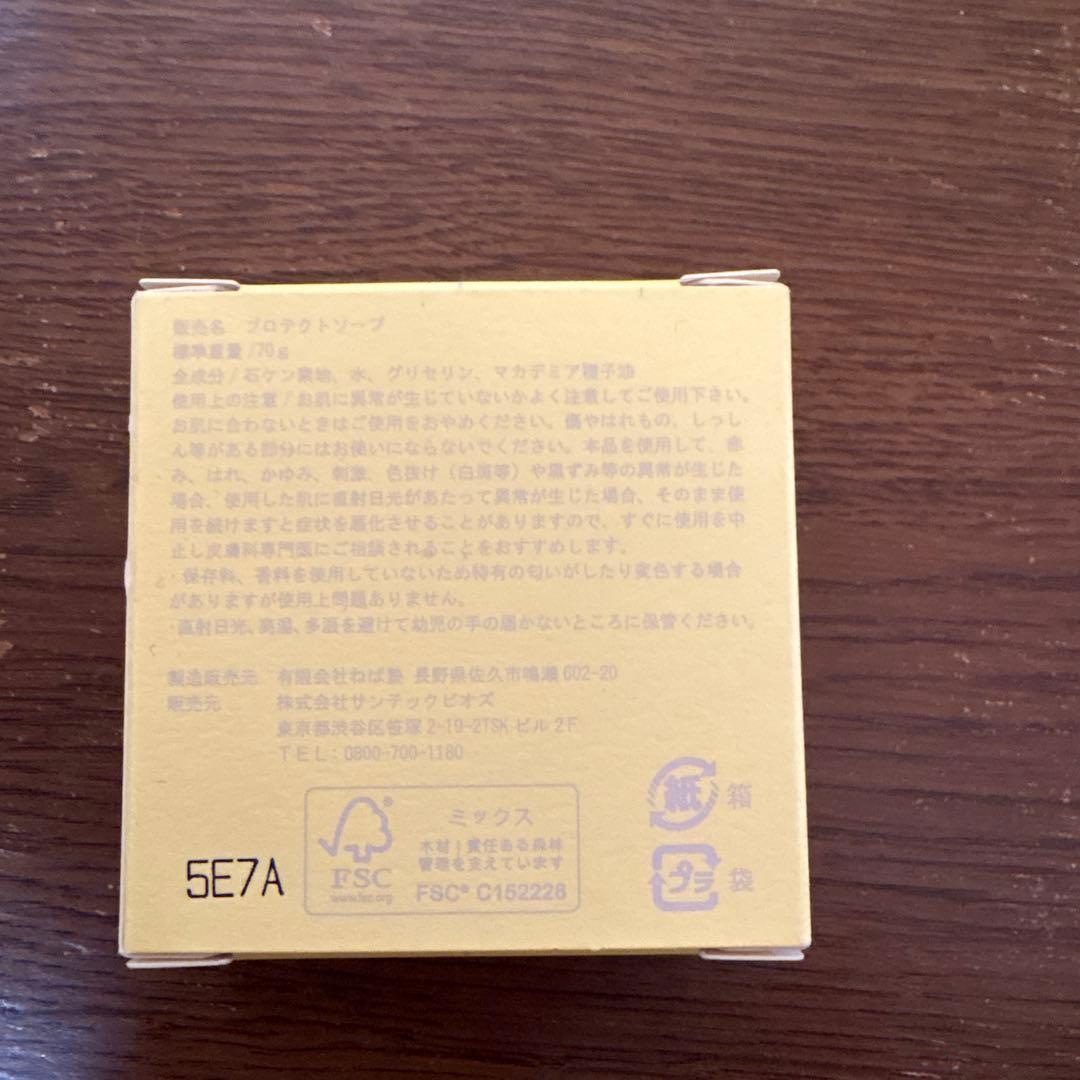 サンテックビオズ　niu serum 004 &ソープ