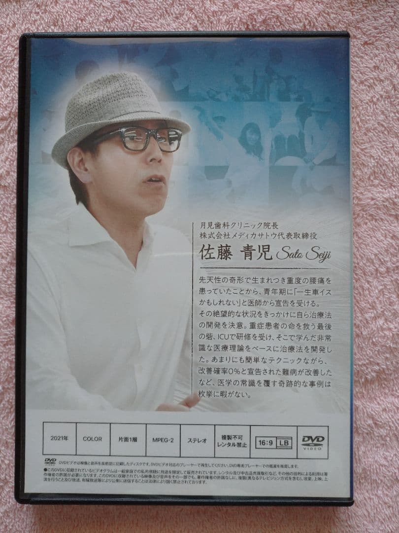 Reborn さとう式 DVD 佐藤青児