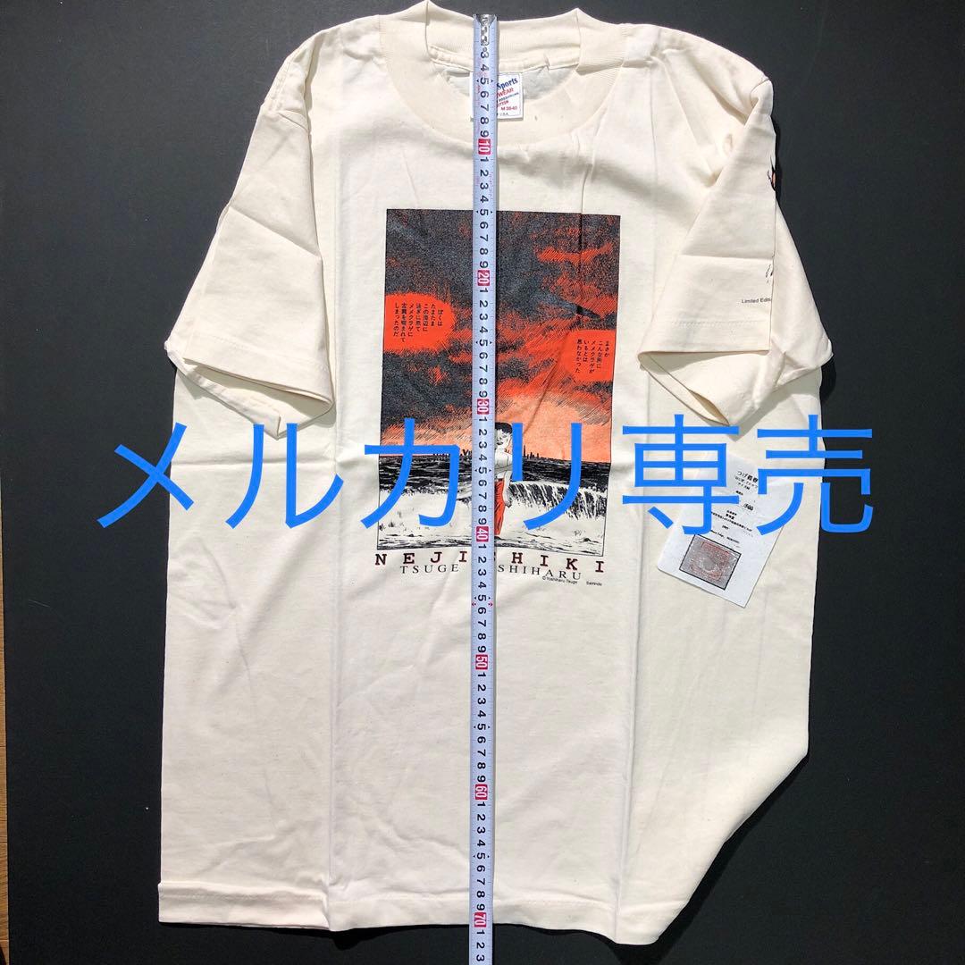 ねじ式1997年ガロ限定通販Tシャツ証明書つき