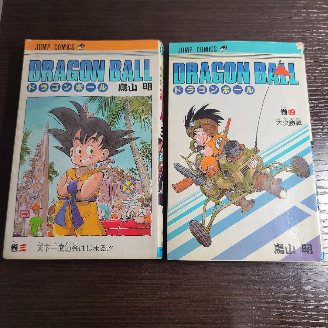 DRAGON BALL ドラゴンボール 29冊 セット初版 鳥山明 ジャンプ - メルカリ