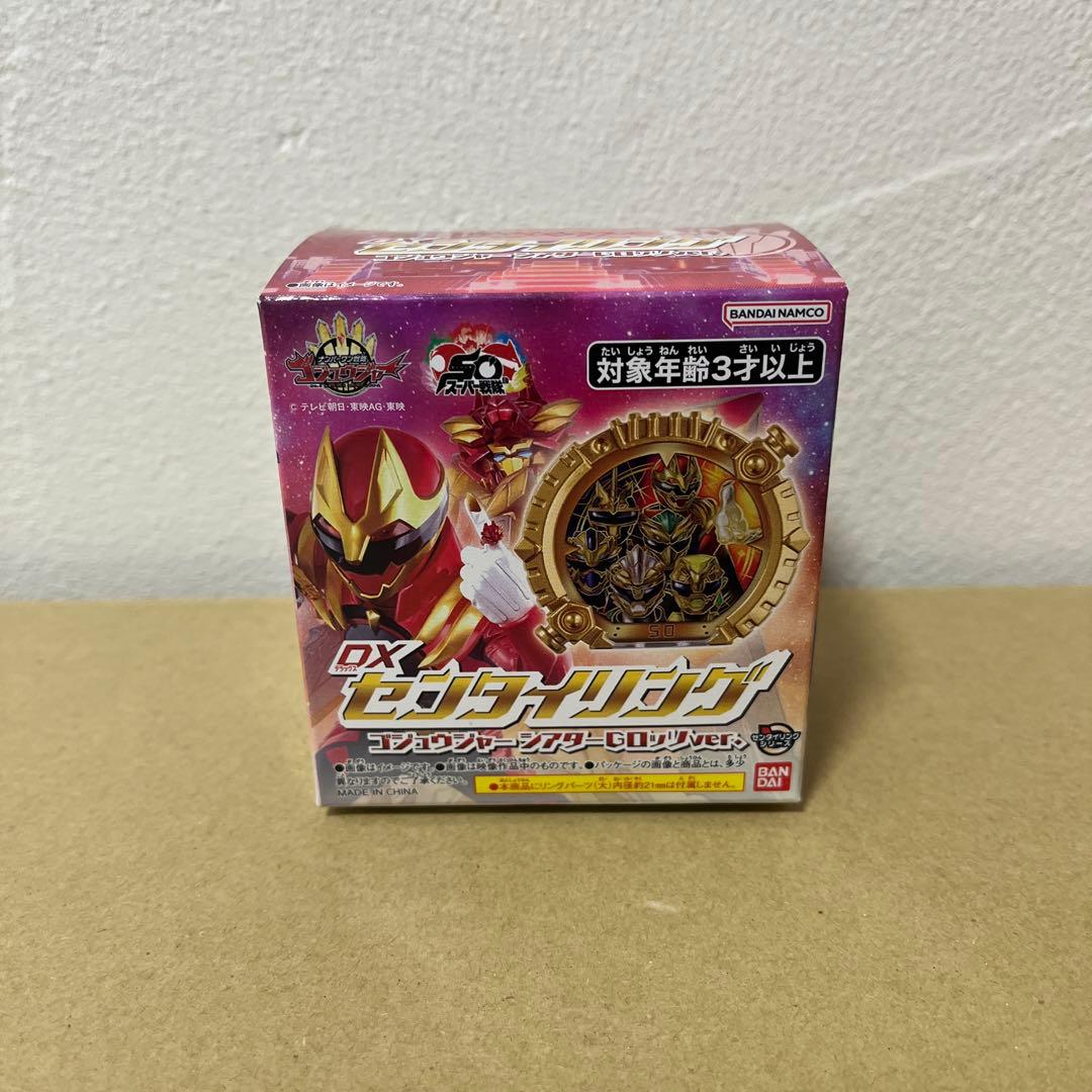 な*ノ様 DXセンタイリング ゴジュウジャーシアターGロッソver. - メルカリ