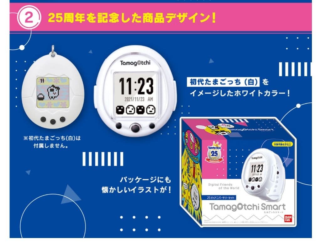 Tamagotchi Smart 25th アニバーサリーセット - メルカリ