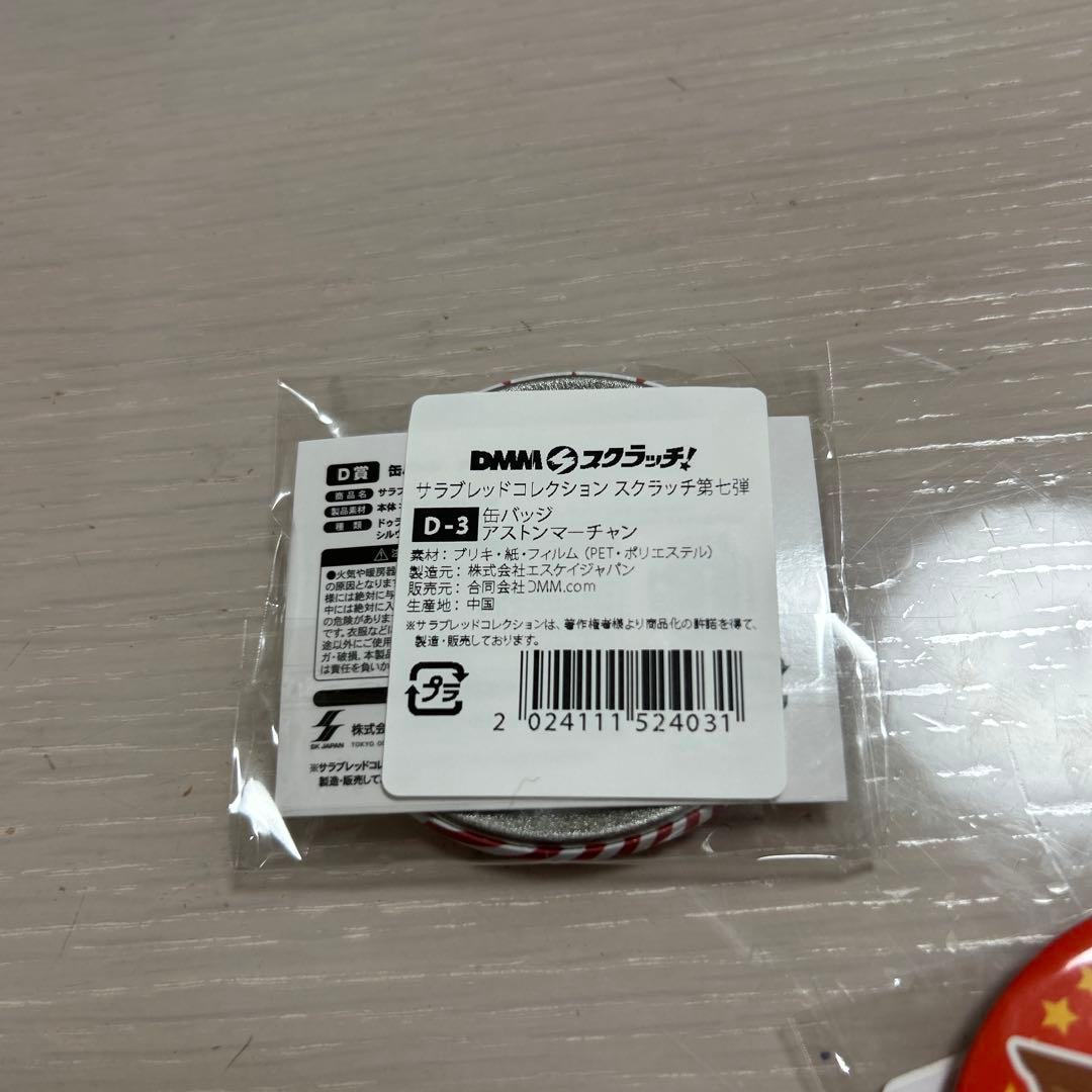 サラブレッドコレクション スクラッチ D賞 缶バッジ 5種セット