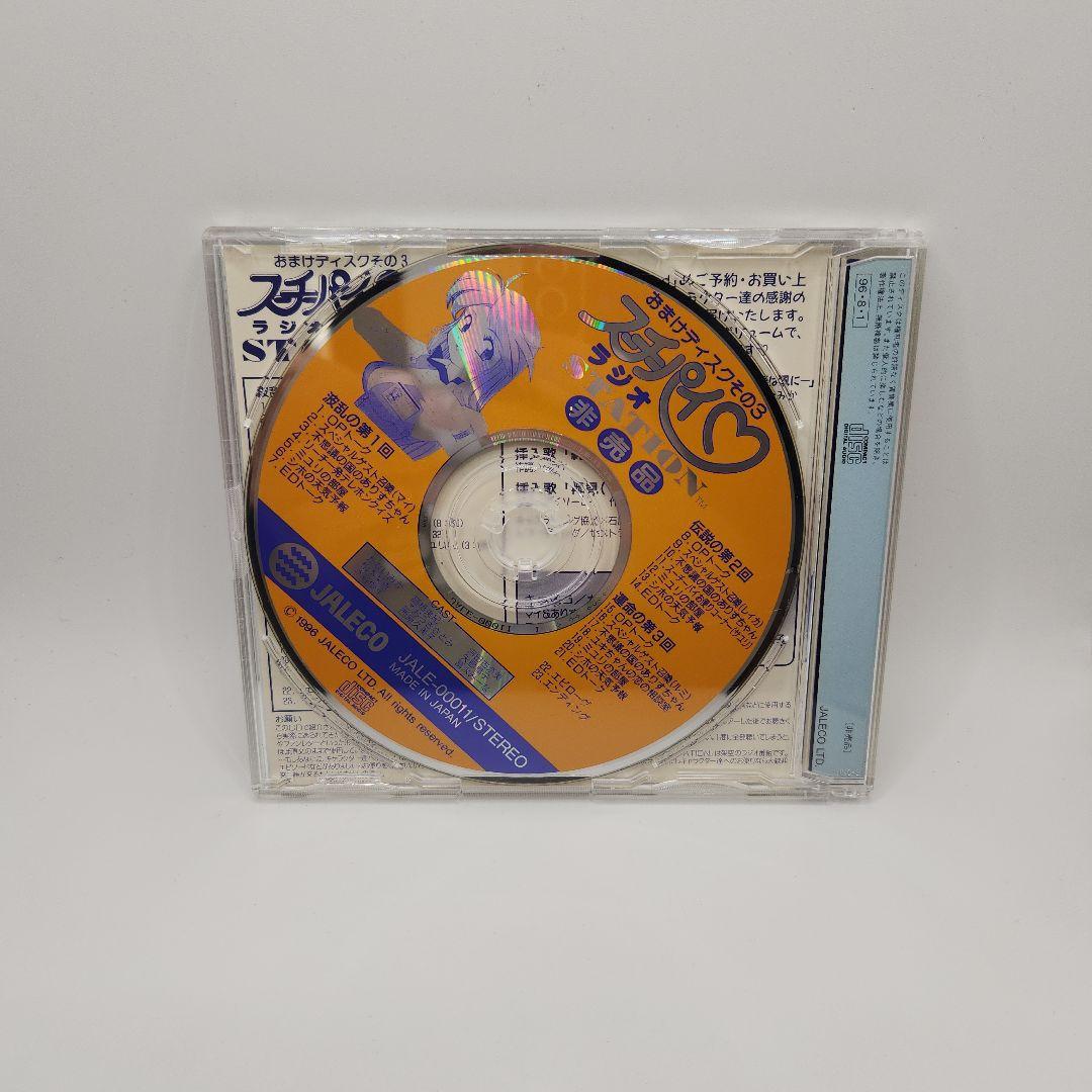 激レア非売品CD】アイドル雀士スーチーパイ スペシャル 特典ディスク