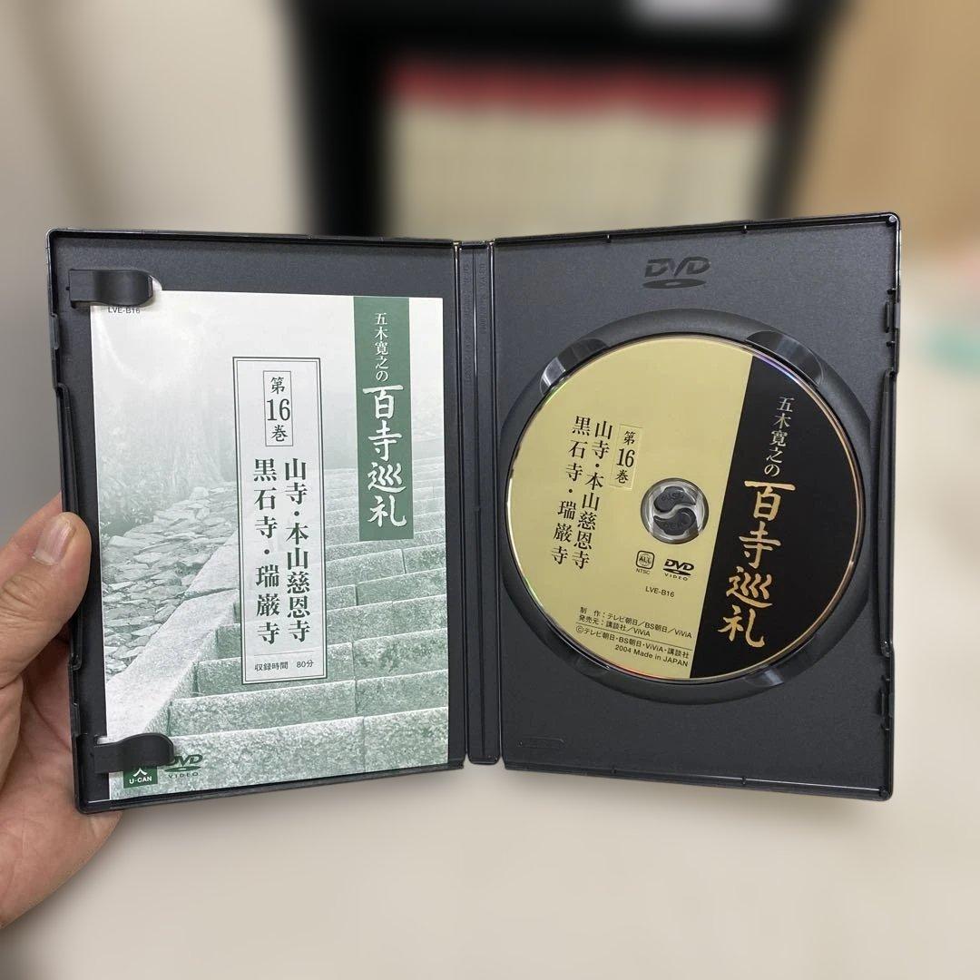 さらに値下げ 五木寛之の百寺巡礼第二集 全10巻セット - メルカリ