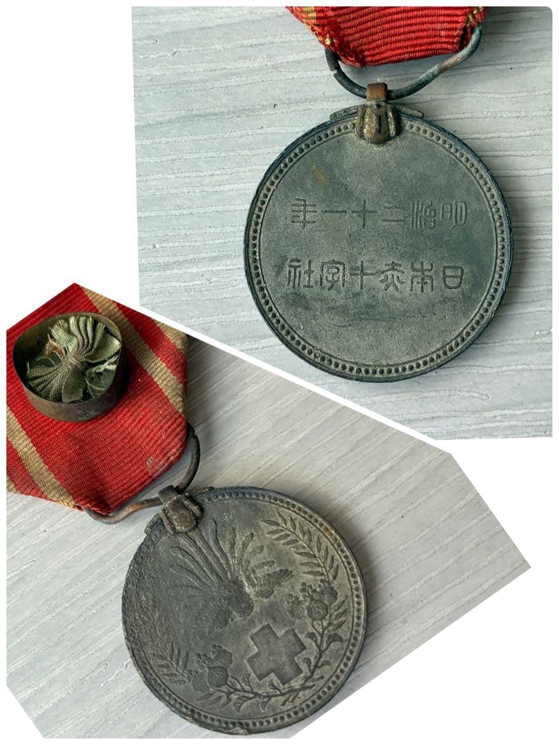 戦争 勲章 記章 傷痍軍人 日本赤十字社 コレクション まとめ売り