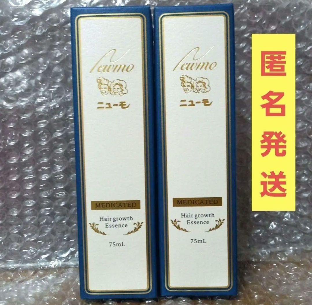 ニューモ 75ml 2本セット新品未開封 育毛エッセンス - メルカリ