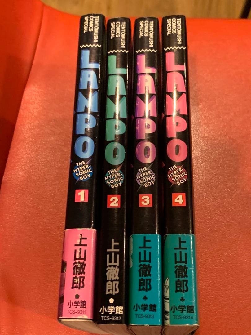 全巻初版セット】 LAMPO (ランポ) 上山徹郎 ※4冊中3冊帯有り - メルカリ