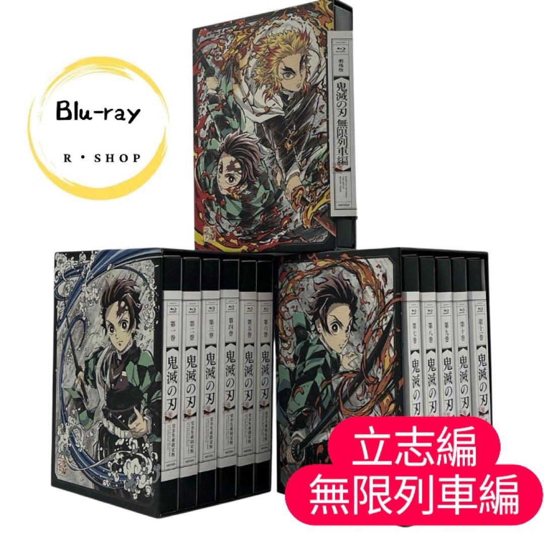 Blu-ray】鬼滅の刃 立志編 全巻収納BOX 完全生産限定版 全11巻 - メルカリ