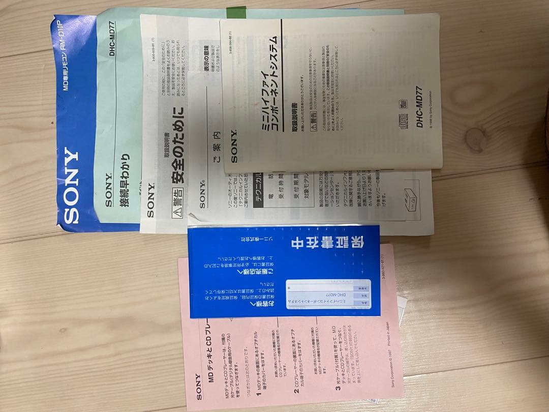 ①SONY MDコンポ DHC-MD77 ジャンク品 ②スピーカーあります - メルカリ