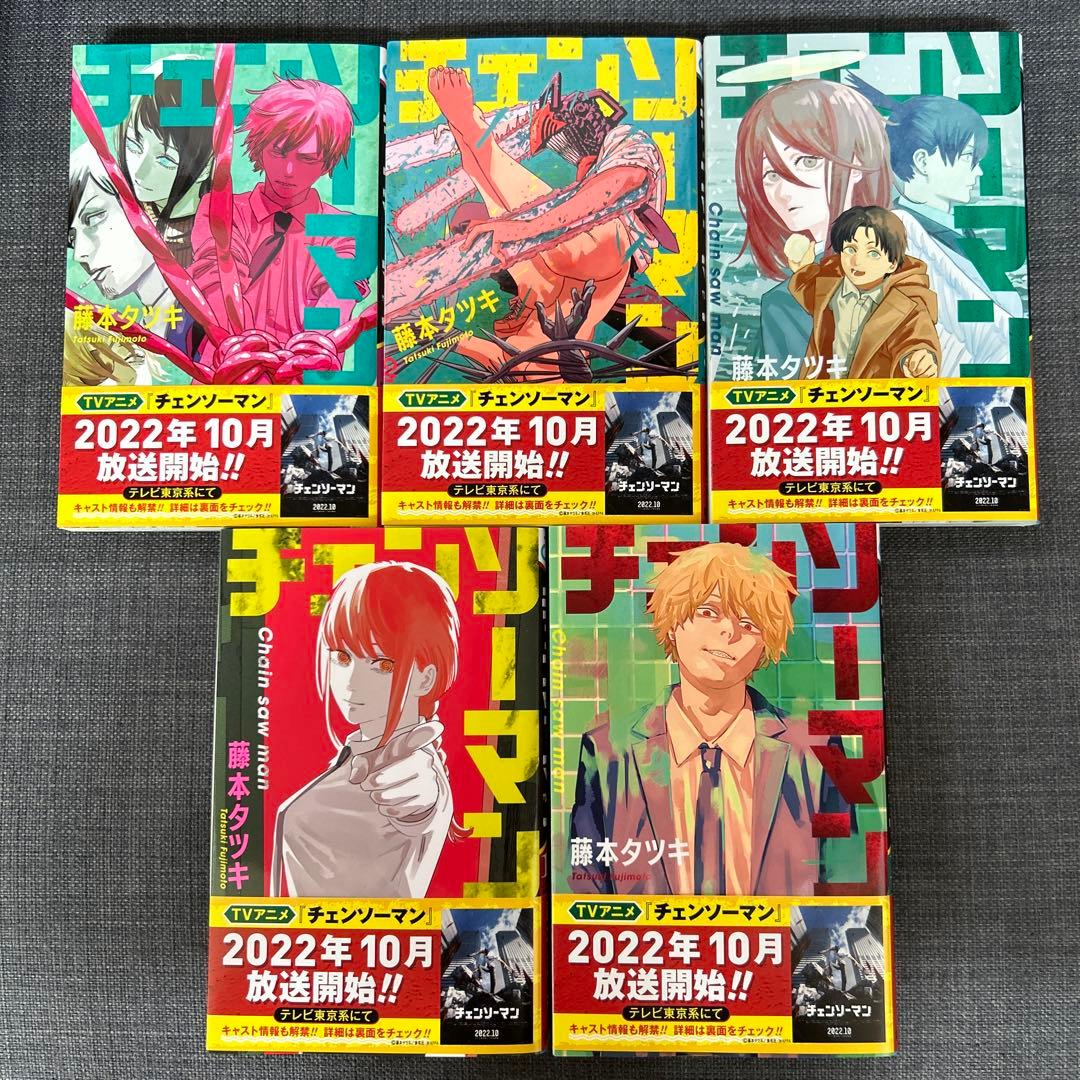 チェンソーマン 1〜11巻 - メルカリ