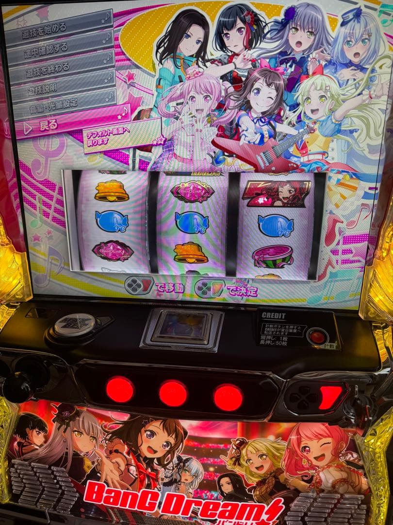 ［送料無料］スマスロ　Lバンドリ　実機 スマスロ Lバンドリ 実機 スマスロ遊技用ユニット取り付け済み L