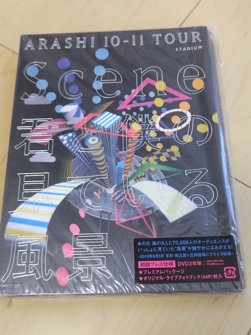 嵐/ARASHI 10-11 TOUR