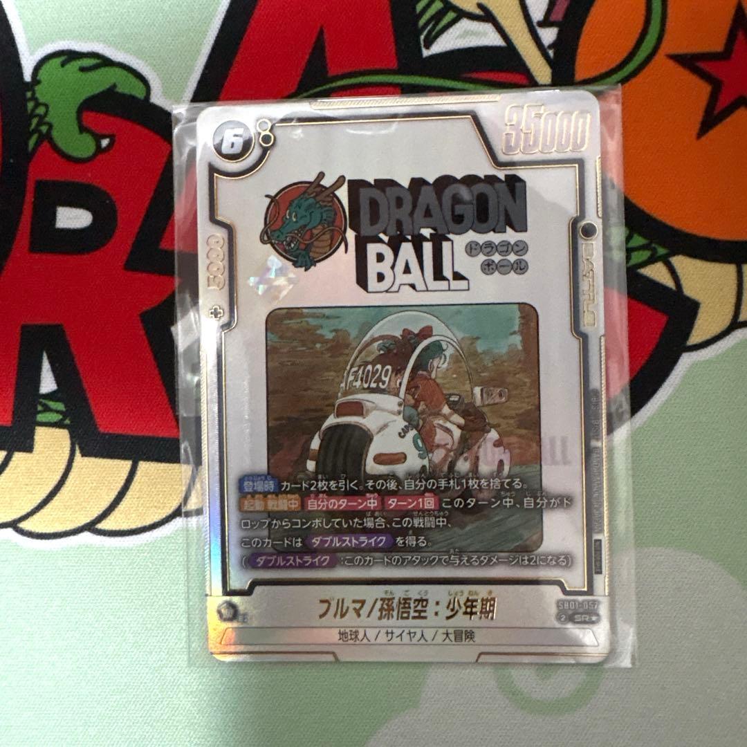 sb01-057 ブルマ/孫悟空:少年期 アルティメットバトル - メルカリ