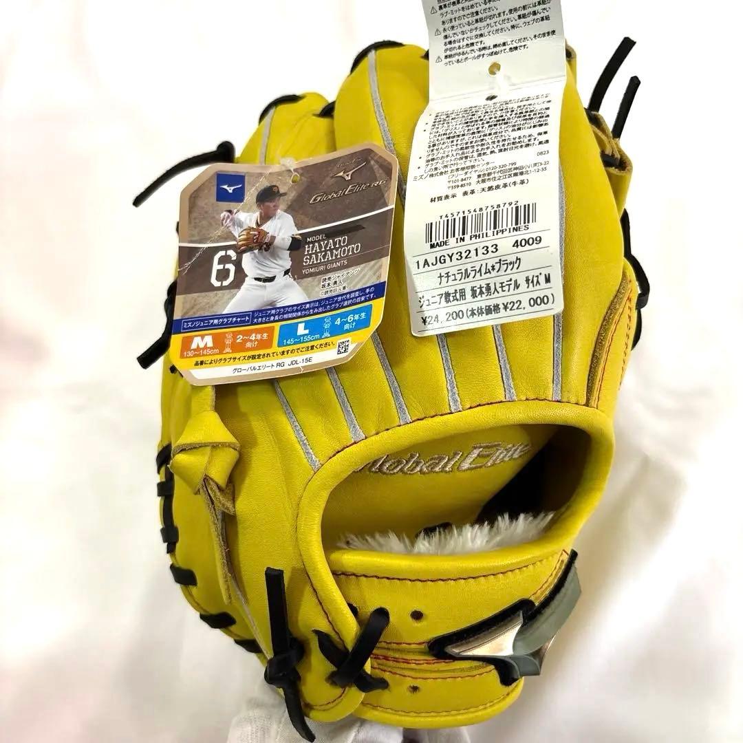 未使用　ミズノ 坂本勇人モデル グローバルエリート 少年用 内野用 軟式グローブ Amazon | MIZUNO 少年軟式用グローバルエリートRGブランドアンバサダー