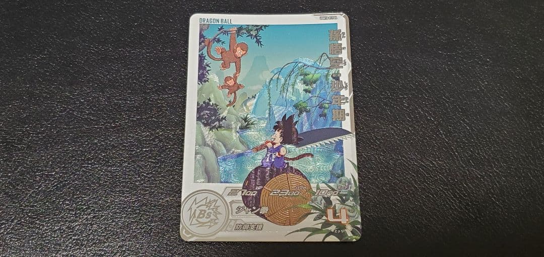 スーパードラゴンボールヒーローズ ウルトラゴッドミッション 10弾 ウルトラゴッドミッション10弾 アルティメットレアカード紹介