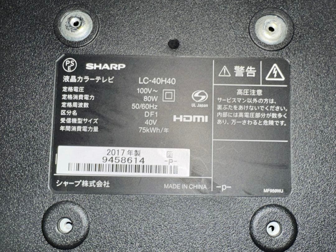 ジャンク扱い SHARP LC-40H40 液晶テレビ 基盤 バラ売り可 - メルカリ