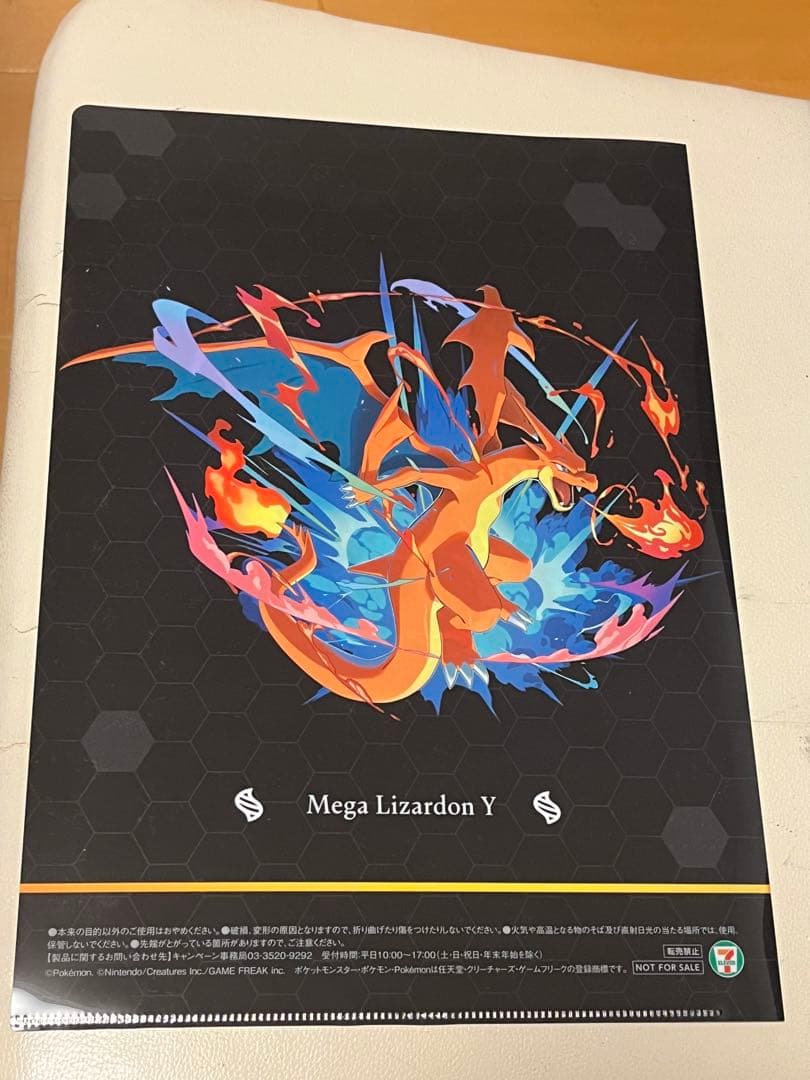 メガリザードン X & Y クリアファイル セブンイレブン - メルカリ