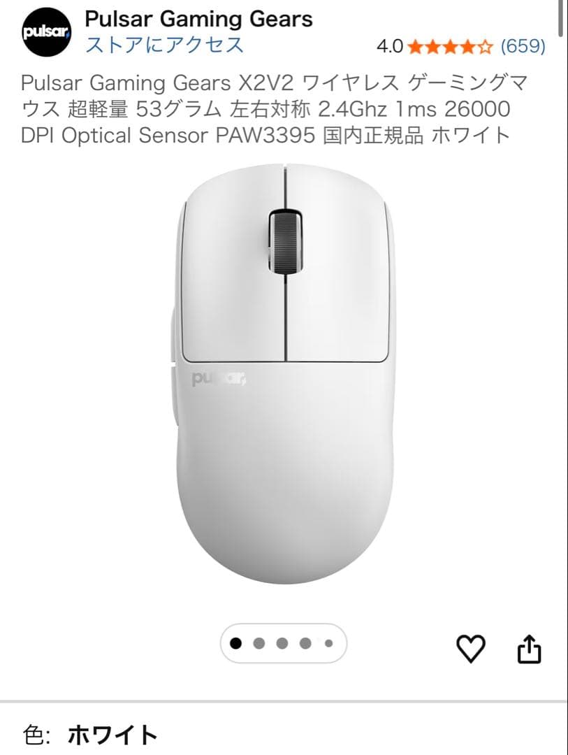 ゲーミングマウス ワイヤレス 超軽量 ゲーミングマウス pulsar」の人気商品一覧 | 安い商品を通販サイトから
