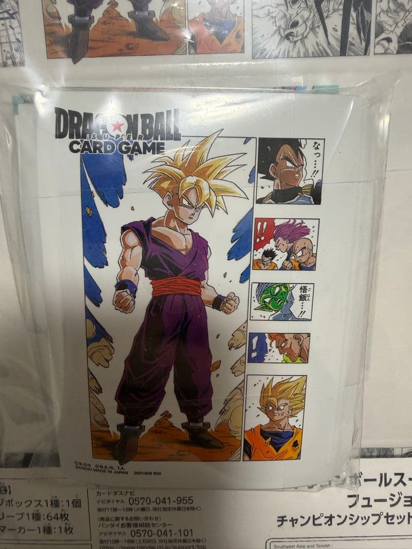 DBFW チャンピオンシップセット 新品 未開封 各種計2点 - メルカリ