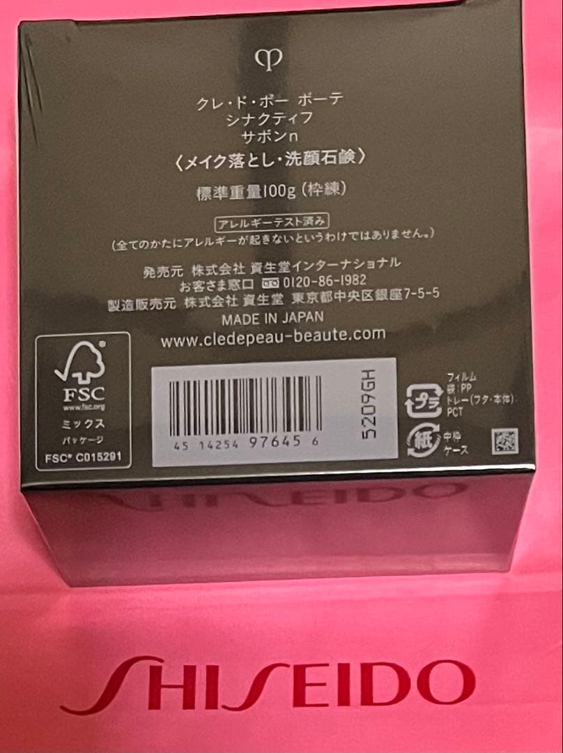 新品未開封シナクティフ サボンn 100g メイク落とし洗顔石鹸とメイク