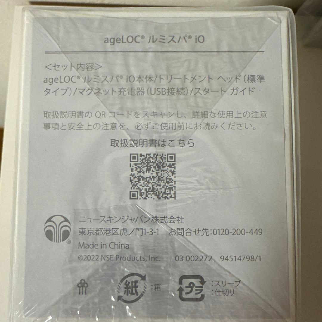 ニュースキン ルミスパiO