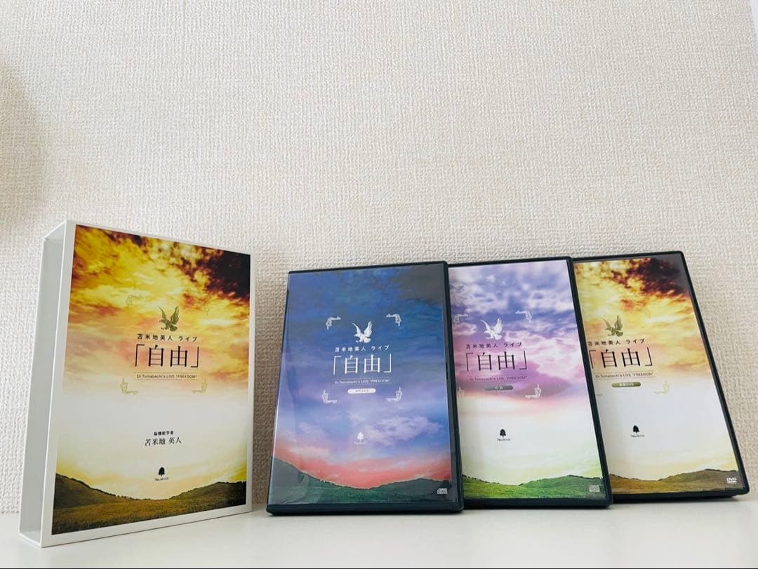 苫米地英人 ライブ 自由 DVD