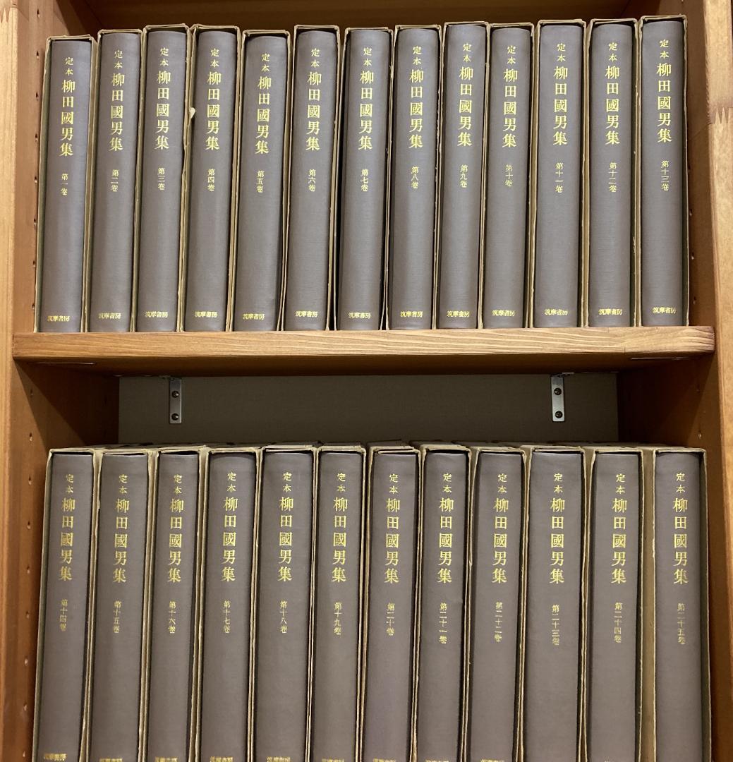 柳田國男集 定本1〜31巻 別巻1〜5巻