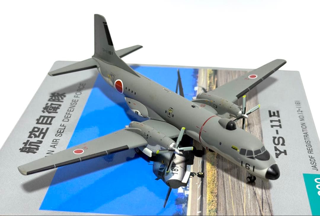 全日空商事 1/200 YS-11E 航空自衛隊 YS21151 - メルカリ