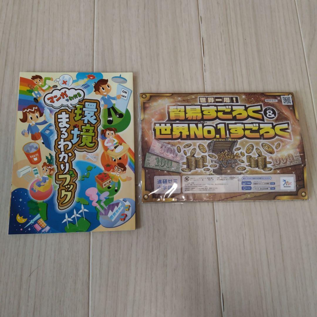 進研ゼミ ベネッセ 進研ゼミ チャレンジ5年生 一年間 まとめ売り